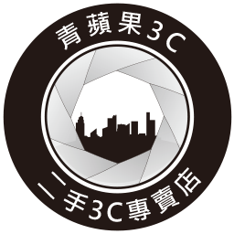 青蘋果3C